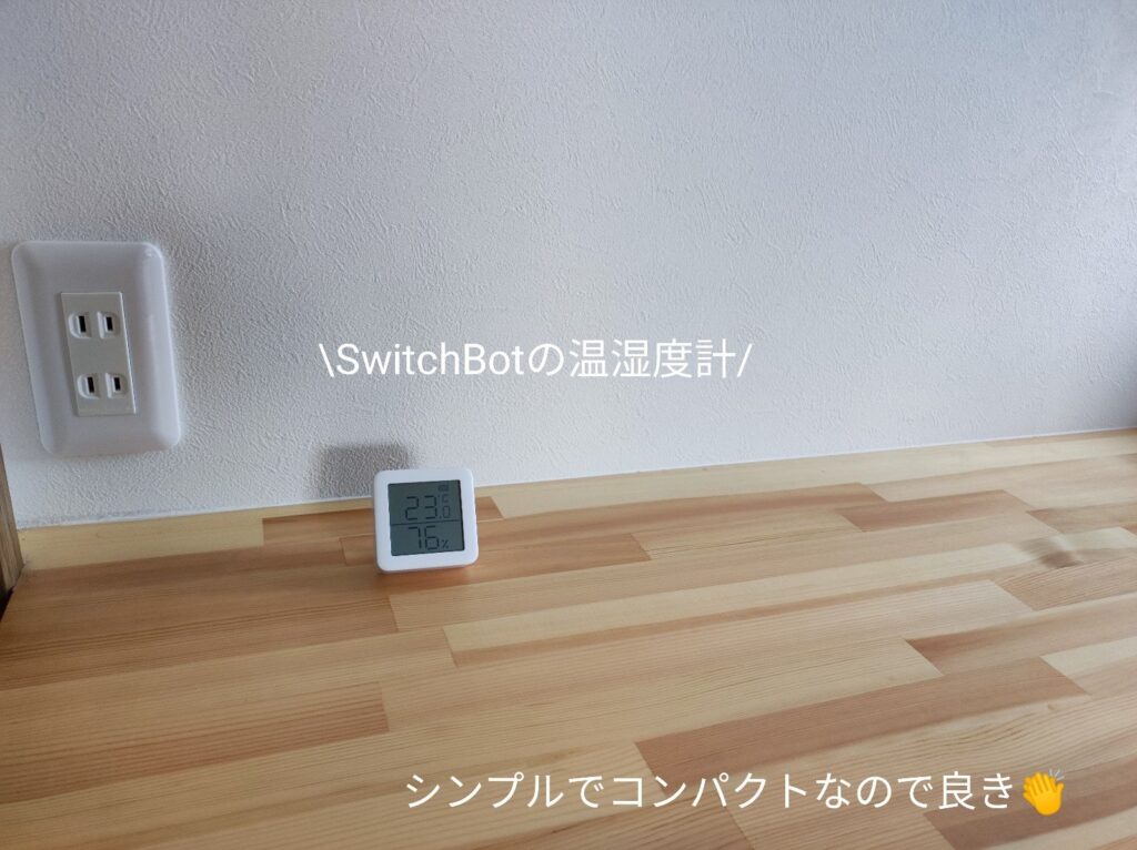 SwitchBot　温湿度計　レビュー　スイッチボット