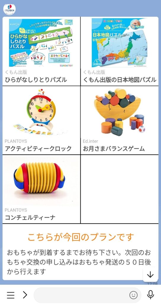 おもちゃのサブスク　おすすめ　andToybox レビュー　口コミ　退会　評判