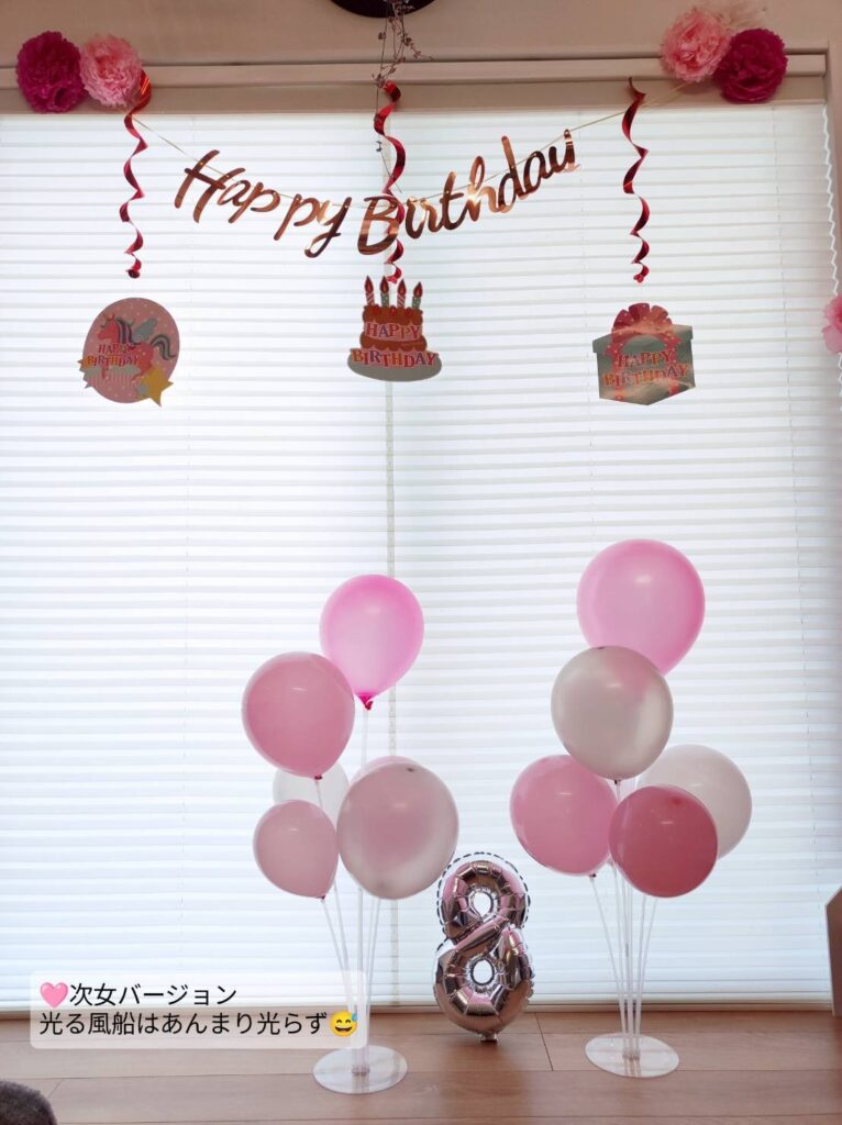 100均　セリア　誕生日飾り　おすすめ　風船　ホームパーティー　ピンク