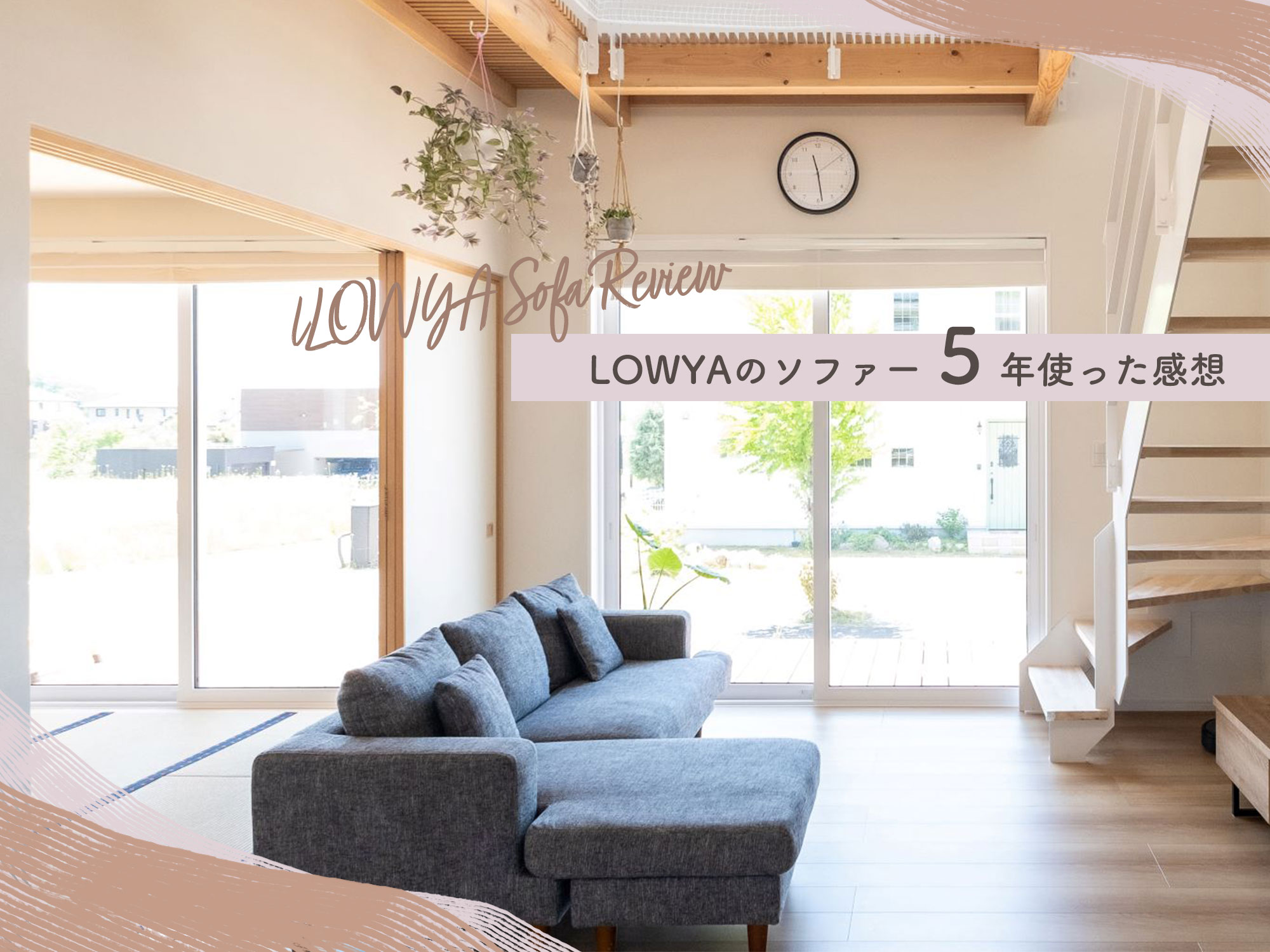LOWYA ローソファー【6/25まで限定】 物凄く