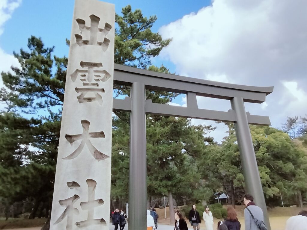 二の鳥居　勢溜の大鳥居
　出雲大社　日帰り旅行　ブログ