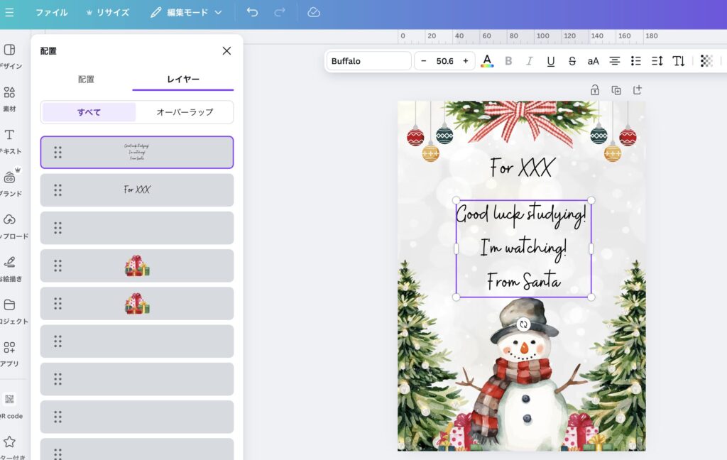 Canva　テンプレート　クリスマスカード　サンタさん手紙　作り方